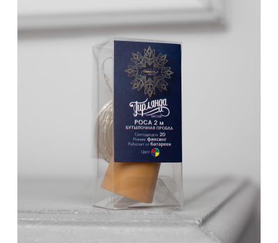 Набор гирлянда с пробкой и бутылкой, 2 м, 20 LED, свечение мульти — для праздничного декора, изображение 4