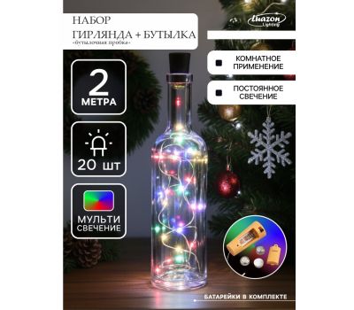 Набор гирлянда с пробкой и бутылкой, 2 м, 20 LED, свечение мульти — для праздничного декора