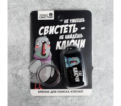 Брелок для поиска ключей «Где ключи» — компактный помощник на каждый день, изображение 2