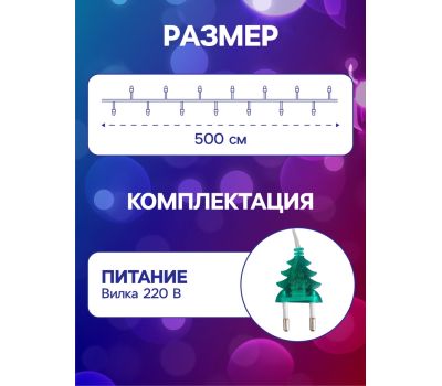 Гирлянда «Нить» 5 м с насадками «Снежинки малые», 20 LED, изображение 2