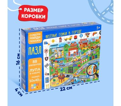Пазлы «Найди и покажи. Весёлые гонки в городе» — игра и развитие, изображение 3