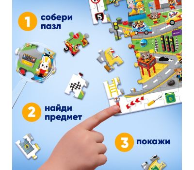 Пазлы «Найди и покажи. Весёлые гонки в городе» — игра и развитие, изображение 5