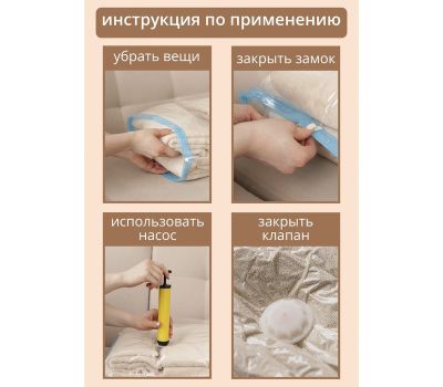 Вакуумные пакеты с клапаном для компактного хранения и защиты ваших вещей — освободите место в шкафу и защитите от влаги и запахов!, изображение 2