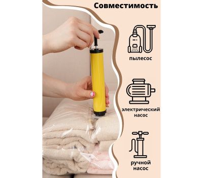 Вакуумные пакеты с клапаном для компактного хранения и защиты ваших вещей — освободите место в шкафу и защитите от влаги и запахов!, изображение 3