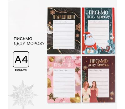 Письмо Деду Морозу «С Новым Годом!»: создайте волшебство вместе с нами!, изображение 4