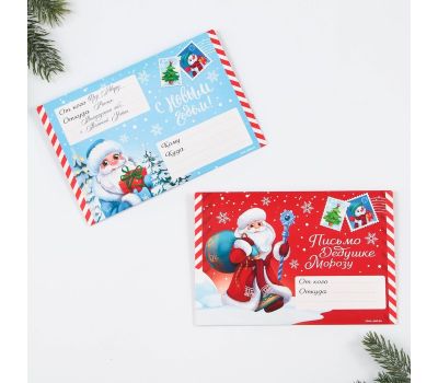 Новогодний набор для проведения праздника «Новогодняя почта Деду Морозу», изображение 5