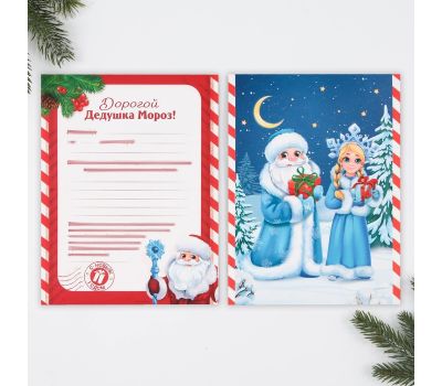Новогодний набор для проведения праздника «Новогодняя почта Деду Морозу», изображение 7