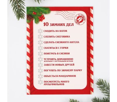 Новогодний набор для проведения праздника «Новогодняя почта Деду Морозу», изображение 9