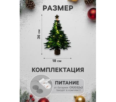 Набор для творчества «Ёлка зелёная», 18×36×18 см, изображение 2