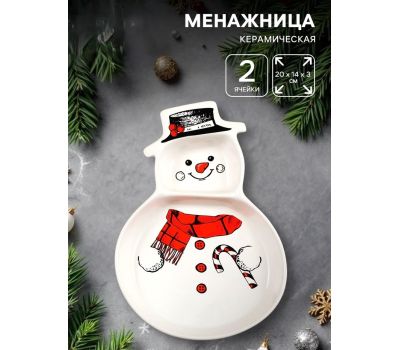 Менажница новогодняя «Снеговик!» керамическая 14×20×3 см