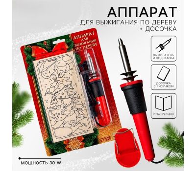 Набор для выжигания по дереву «Новогодние истории» — создайте праздничный рисунок своими руками