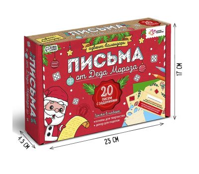 Адвент-календарь «Письма от Деда Мороза» для детей 20 писем, изображение 2