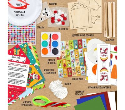 Адвент-календарь «Письма от Деда Мороза» для детей 20 писем, изображение 3