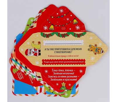 Адвент-календарь «Письма от Деда Мороза» для детей 20 писем, изображение 6