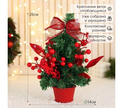 Искусственная ёлка настольная «Зимнее волшебство. Праздничная», 14×26 см, изображение 2