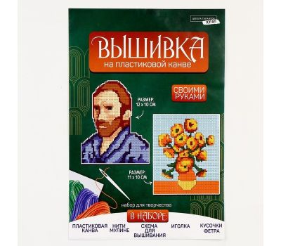 Вышивка крестиком на пластиковой канве «Великий художник» — творчество для детей, изображение 6