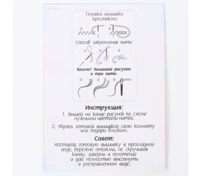 Вышивка крестиком «С праздником 8 Марта!» — подарок своими руками, изображение 5