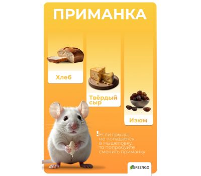 Крысоловка металлическая 27×14×14 см — эффективная ловушка для защиты от грызунов, изображение 6