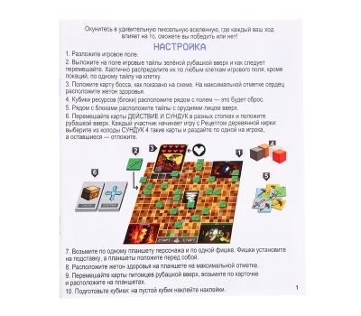 Настольная игра «Пиксель-крафт» — захватывающее приключение для детей и всей семьи, изображение 17