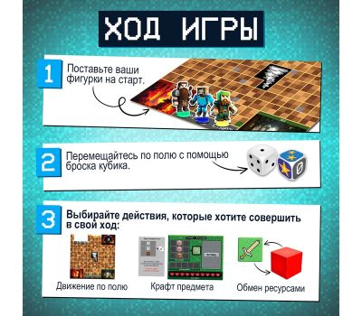 Настольная игра «Пиксель-крафт» — захватывающее приключение для детей и всей семьи, изображение 3