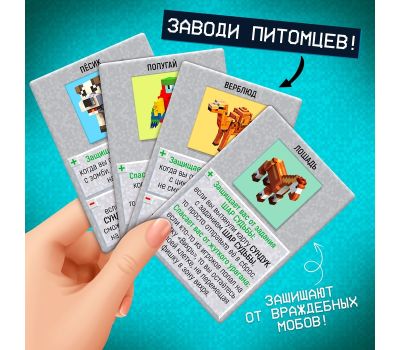 Настольная игра «Пиксель-крафт» — захватывающее приключение для детей и всей семьи, изображение 6