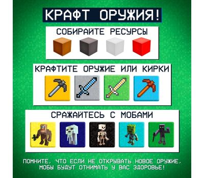 Настольная игра «Пиксель-крафт» — захватывающее приключение для детей и всей семьи, изображение 7