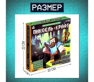 Настольная игра «Пиксель-крафт» — захватывающее приключение для детей и всей семьи, изображение 10