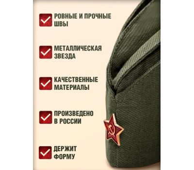 Пилотка военная с георгиевской лентой — символ памяти и уважения, изображение 2