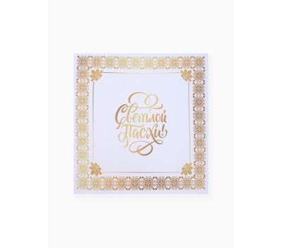 Салфетка пасхальная на стол «Светлой Пасхи» 65×65 см, изображение 3