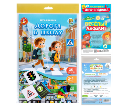 Набор настольных игр-ходилок 3 в 1 для детей от 3 лет — весёлое развлечение и развитие для вашего ребенка!, изображение 2