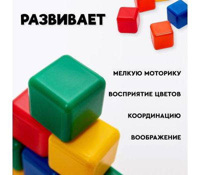 Цветные кубики 6*6см «Крошка Я» 20 штук — простор для детского творчества, изображение 3