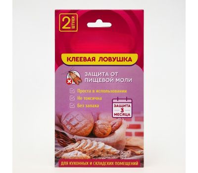 Клеевая ловушка от моли Argus с аттрактантом, без запаха, 2 шт., изображение 3