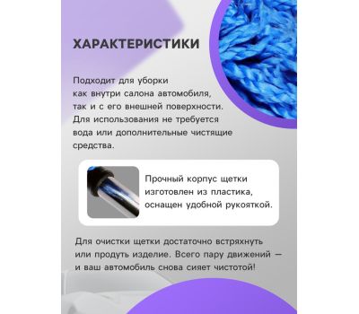 Щётка для удаления пыли с автомобиля — блеск без воды за 2 минуты, изображение 2