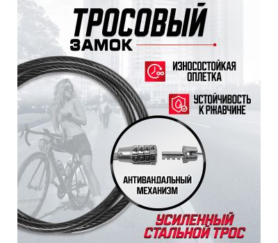 Велосипедный замок LOCKLAND — надёжная защита без ключей, изображение 2