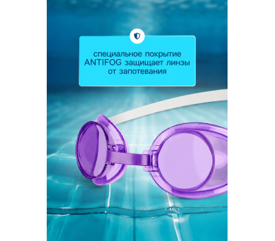 Детские очки для плавания ONLYTOP — комфорт и защита в каждой тренировке, изображение 2
