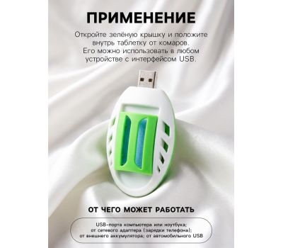 USB-фумигатор Luazon LRI-10 — надёжная защита от комаров в любом месте, изображение 4