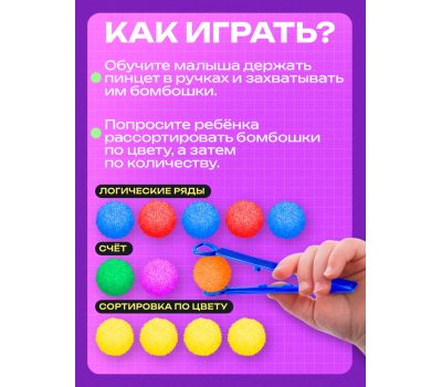 Сортер «Бомбошки» — развивайся играя!, изображение 3