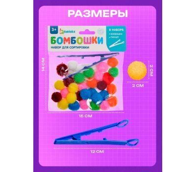 Сортер «Бомбошки» — развивайся играя!, изображение 7