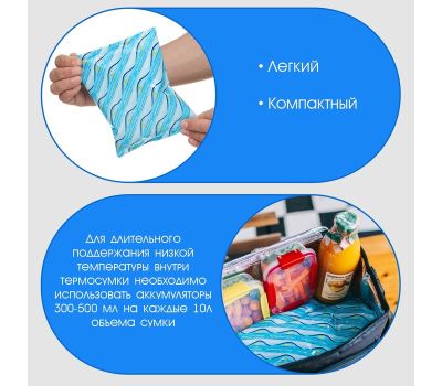 Аккумулятор холода «Мастер К.» — надёжное охлаждение до 20 часов, изображение 2