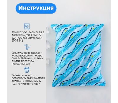 Аккумулятор холода «Мастер К.» — надёжное охлаждение до 20 часов, изображение 3
