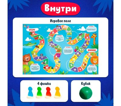 Набор настольных игр-ходилок 3 в 1 для детей от 3 лет — весёлое развлечение и развитие для вашего ребенка!, изображение 3