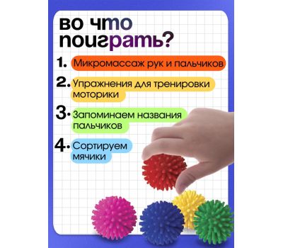 Развивающие мячики для пальчиков — игра и польза каждый день, изображение 3