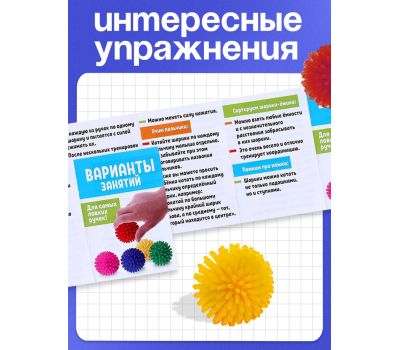 Развивающие мячики для пальчиков — игра и польза каждый день, изображение 7