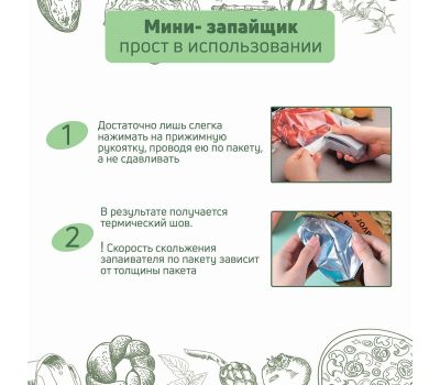 Запайщик пакетов: Увеличьте срок хранения и защитите продукты, изображение 9