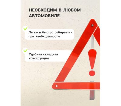 Знак аварийной остановки 39 см металлический — безопасность на дороге, изображение 3