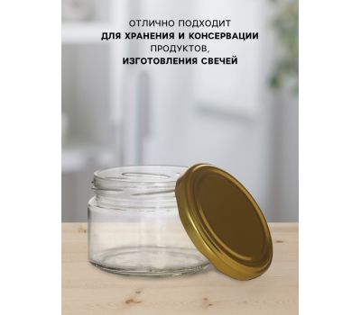 Набор стеклянных банок с крышками ТО-82, 200–250 мл, 6 шт., изображение 2