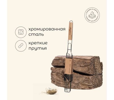 Решётка-гриль Maclay для овощей и грибов, 27 × 4,5 см, для мангала, изображение 3
