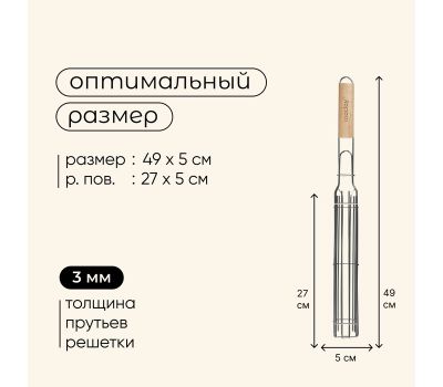 Решётка-гриль Maclay для овощей и грибов, 27 × 4,5 см, для мангала, изображение 4
