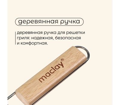Решётка-гриль Maclay для овощей и грибов, 27 × 4,5 см, для мангала, изображение 6