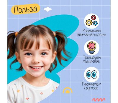 Развивающий набор «Тренажёр для логики», 200 заданий, 5+, изображение 2